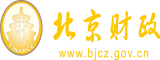 嗷嗷叫声好舒服操逼打电话视频北京市财政局